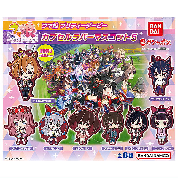 Umamusume Pretty Derby Capsule Rubber Mascot Part.5 [All 8 type set(Full Complete)]