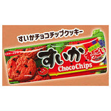 Mr. Ito Pouch Assortment [6.Rare: Watermelon chocolate chip cookie]