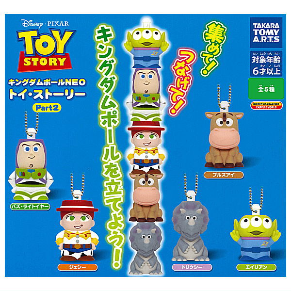 Kingdom Pole NEO Toy Story Part2 [All 5 type set(Full Complete)]