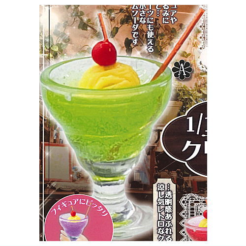 1/12 nostalgic coffee shop cream soda [1.A (green)]