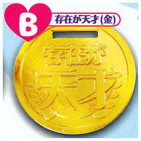 Oshinui Winner Mini Medal [2.Existence is a genius (gold)]