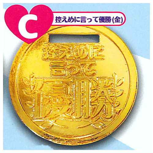 Oshinui Winner Mini Medal [3.Hikaemeniitte yusho (gold)]