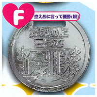 Oshinui Winner Mini Medal [6.F.Hikaemeniitte yusho (Silver)]