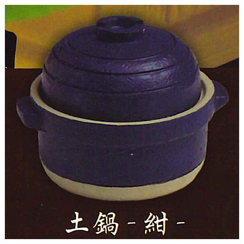 Donabe [2.Donabe Navy] – toysantajp