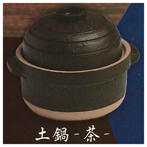 Donabe [5.Donabe Brown] – toysantajp