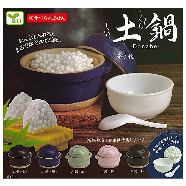 Donabe [All 5 type set (Full Complete)] – toysantajp
