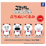 GOKIGEN PANDA petit stuffed toy [All 4 type set(Full Complete)]
