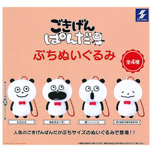 GOKIGEN PANDA petit stuffed toy [All 4 type set(Full Complete)]