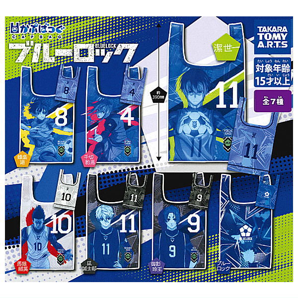 Capbag Bluelock [All 7 type set(Full Complete)]