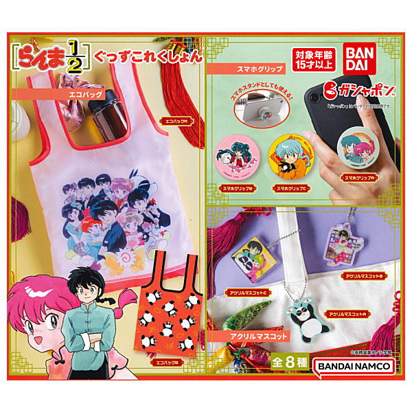Ranma 1/2 Goods Collection [All 8 type set (Full Complete)]