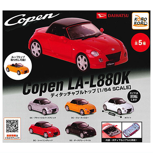 DAIHATSU Copen LA-L880K Detachable Top 1/64 SCALE [All 5 type set(Full Complete)]