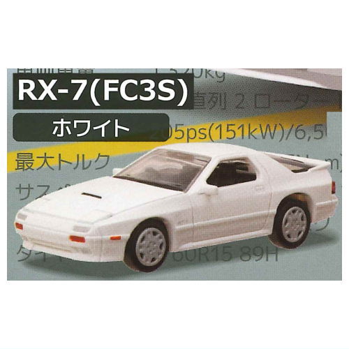 C Car Craft Mazda RX-7 (FC3S FD3S) Edition [1.FC3S/White]