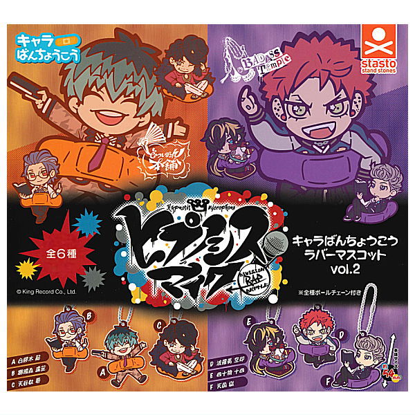 Hypnosis Mic Charabanchoukou Rubber mascot vol.2 [All 6 type set(Full Complete)]