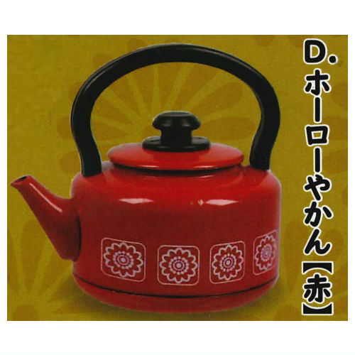 Die-cast! The kettle mascot Part.2 [4.Enameled kettle (red)]
