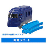 Capsule Plarail Excitement! Journey to the sky [9.Nankai Rapi:t (Rear vehicle) + curve rail x 2]