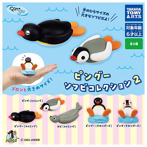 Pingu Sofubi Collection Part.2 [All 5 type set (Full