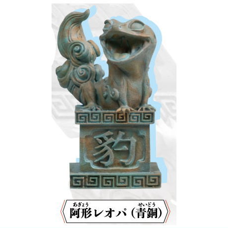 Koma Leopa mascot figure [8.Agyou Leopa (Bronze)] – toysantajp