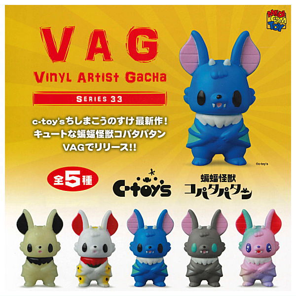 VAG SERIES33 bat monster Kopatapatan [All 5 type set(Full Complete)]