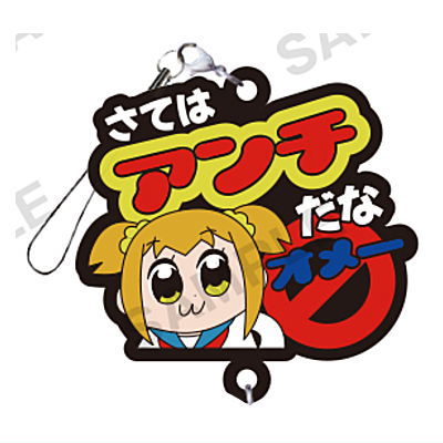 Pop Team Epic Tsunagaru Capsule Rubber Mascot [1.Satehaanchidana ome-]