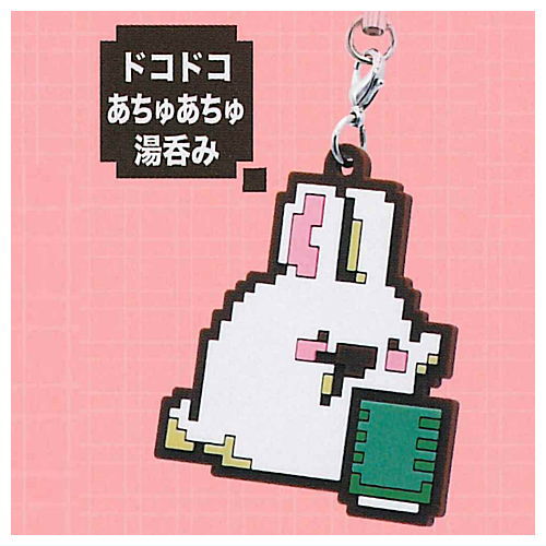 DokoDoko-Usagi rubber strap [3.Dokodoko achuachu yunomi]