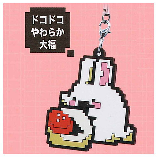 DokoDoko-Usagi rubber strap [4.Dokodoko yawaraka oshiri]