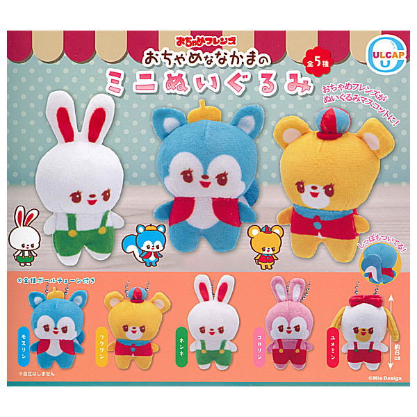 Ochame Friends Ochame Nakama Mini Plush Toy [All 5 type set(Full Complete)]