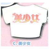 Dasanui T-shirt [3.Bishojo]