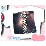 Dasanui T-shirt [4.Hatenko]