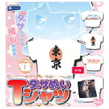 Dasanui T-shirt [All 4 type set(Full Complete)]