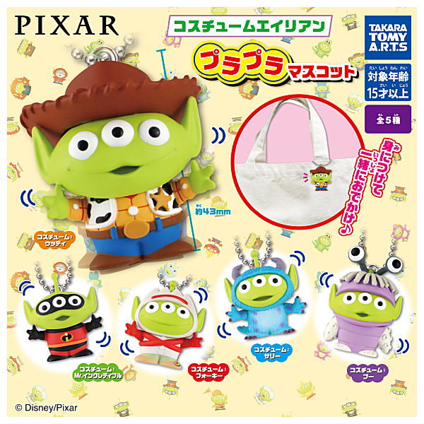 Pixar Costume Alien Purapura Mascot [All 5 type set (Full Complete)]