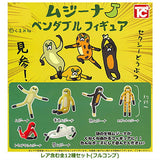 Mujiina Bendable Figure [All 12 type set (Full Complete)]