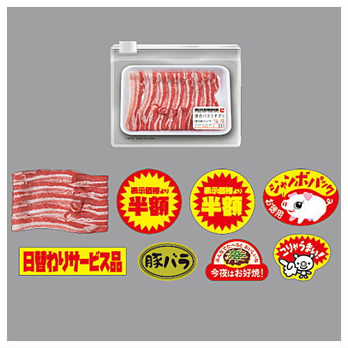 Supermarket Vinyl Pouch Seal [1.Meat]