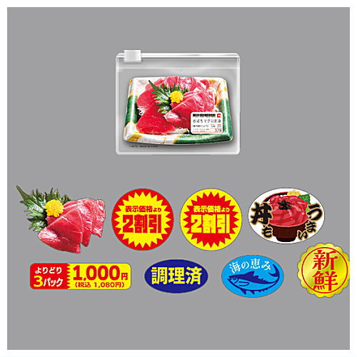 Supermarket Vinyl Pouch Seal [4.Osashimi]