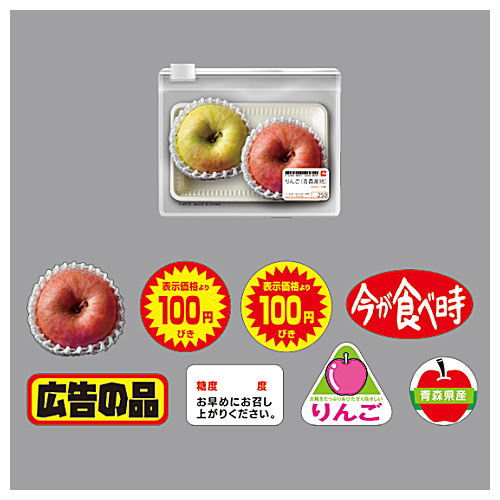 Supermarket Vinyl Pouch Seal [5.Apple]