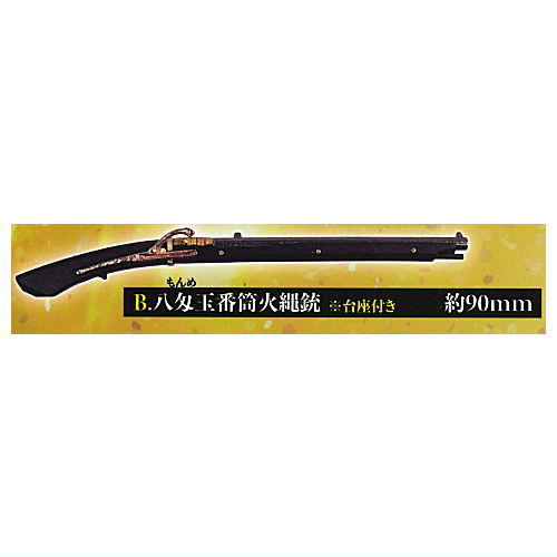 Die-cast! Matchlock mascot [black preparation ver.] [2.Eight momme matchlock]