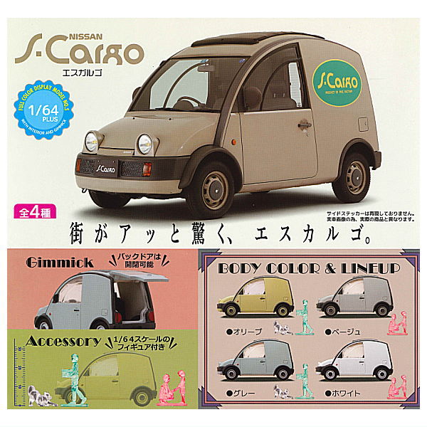 1/64PLUS Nissan S¥cargot [All 4 type set(Full Complete)]
