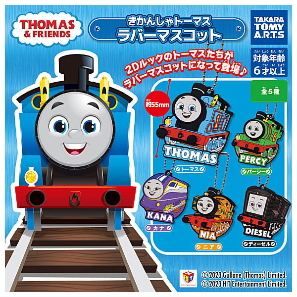 Thomas rubber mascot [All 5 type set(Full Complete)]