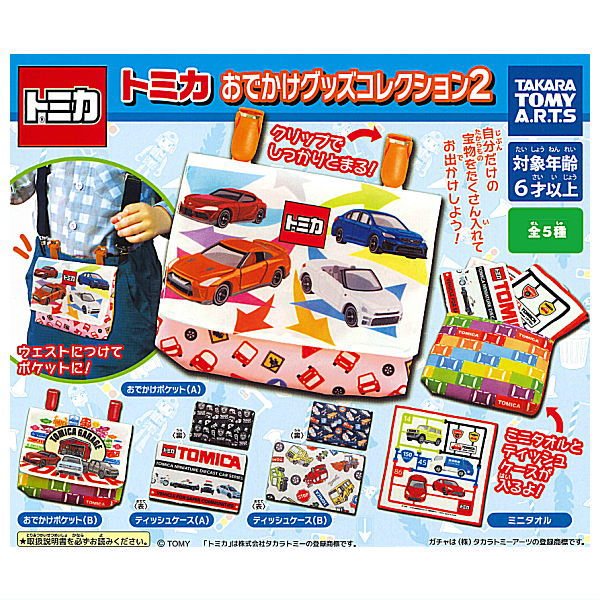 Tomica Odekake goods collection Part.2 [All 5 type set(Full Complete)]