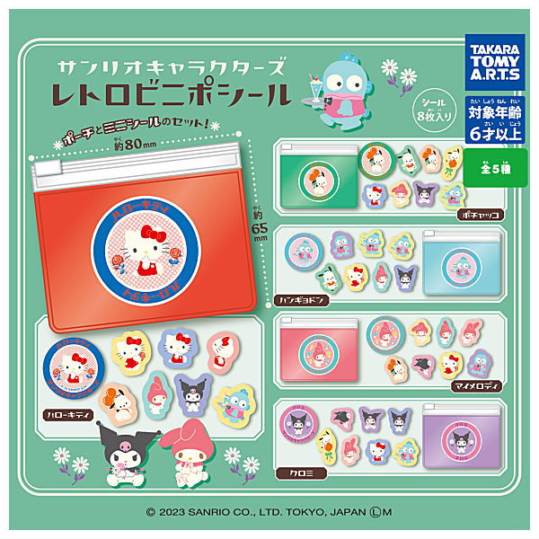 Sanrio Characters Retro Vinyl pouch Sticker [All 5 type set(Full Complete)]