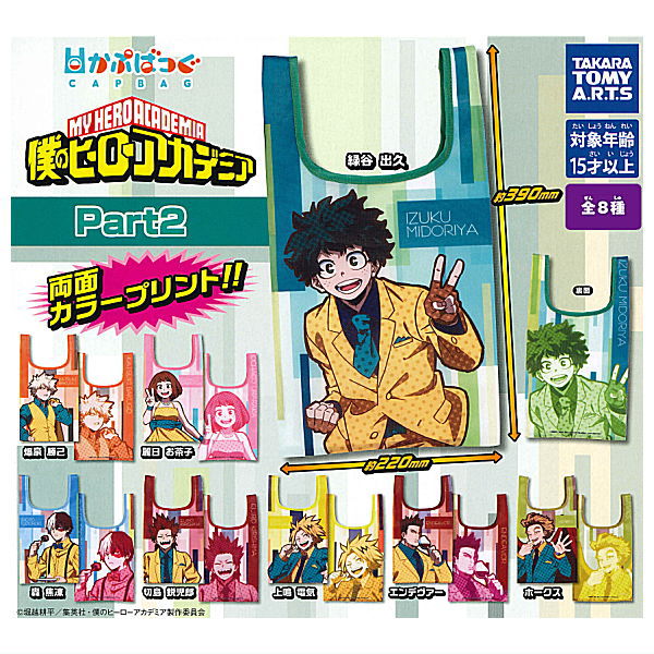 Capbag My Hero Academia Part2 [All 8 type set (Full Complete)]