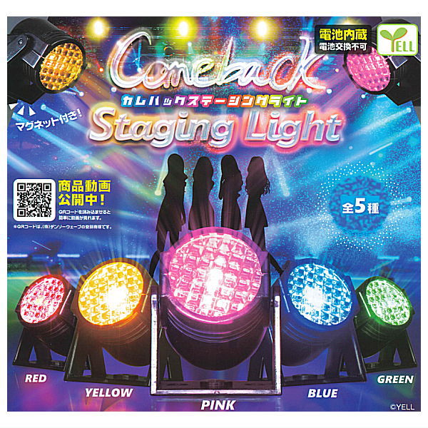 Comeback staging light [All 5 type set(Full Complete)]
