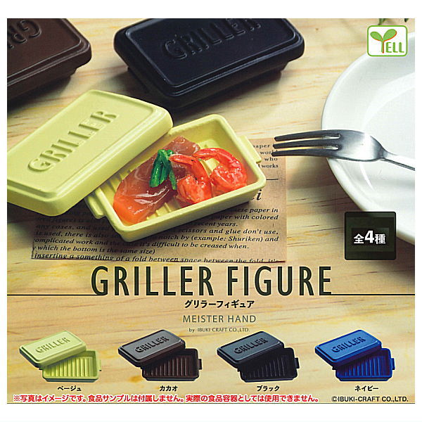GRILLER figure [All 4 type set(Full Complete)]