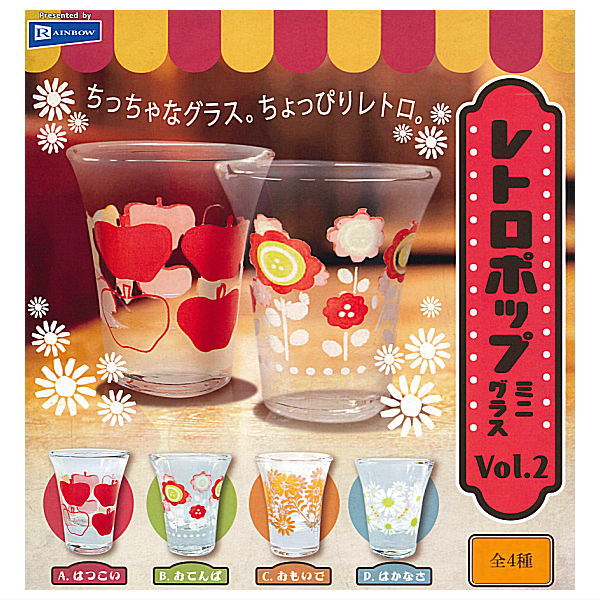 Retro pop mini glasses Vol.2 [All 4 type set(Full Complete)]
