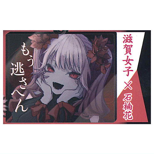 ORIHARA Kansai Girls picture book acrylic key chain [1.Shiga Girls x Shakunage]