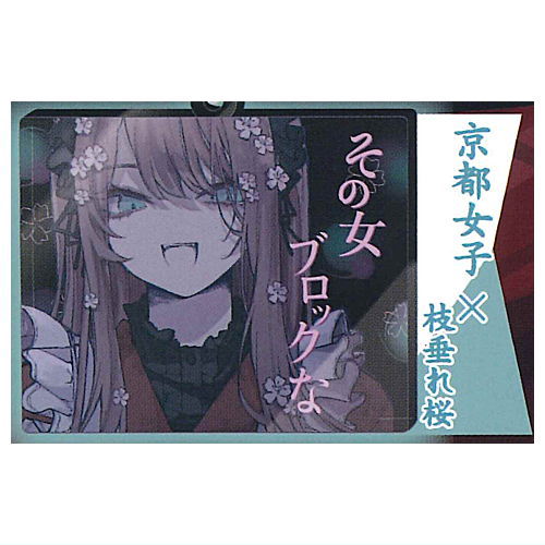 ORIHARA Kansai Girls picture book acrylic key chain [4.Kyoto Girls x Shidarezakura]