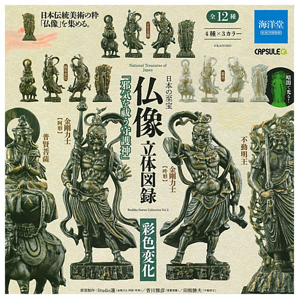 Capsule Q Museum National Treasure of Japan Buddha Statue Collection Vol.5 [All 12 type set (Full Complete)]