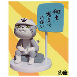 Shigotoneko Mini figure collection 1 [5.Sit]