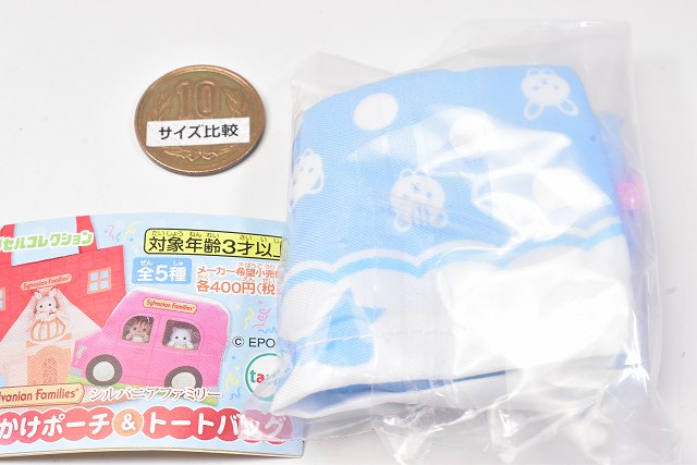 Sylvanian Families Odekake Pouch & Tote Bag [4.Futon kinchaku (Mizuiro ...