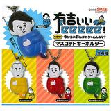 Ariyoshieeeee! Souda!Imakaraomaenchide game shinai? mascot key chain [All 4 type set(Full Complete)]