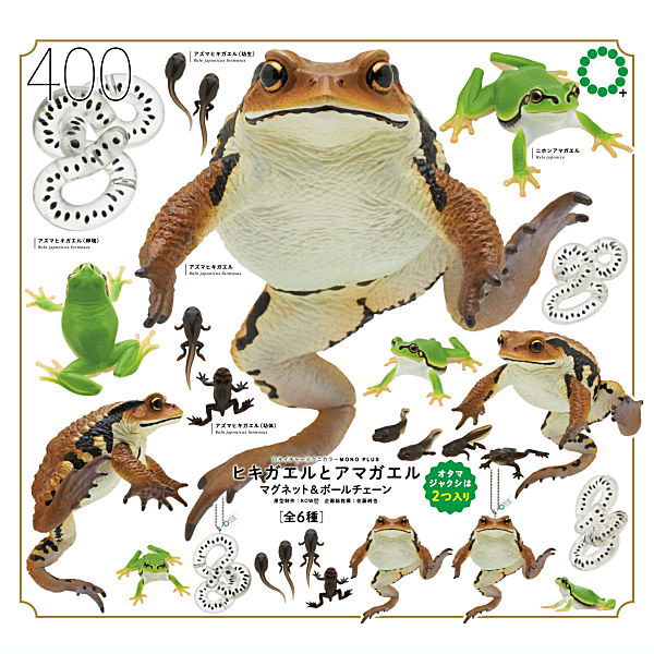 Nature Techni Colour MONO PLUS "Toad & Tree frog" Magnet & ball chain [All 6 type set(Full Complete)]